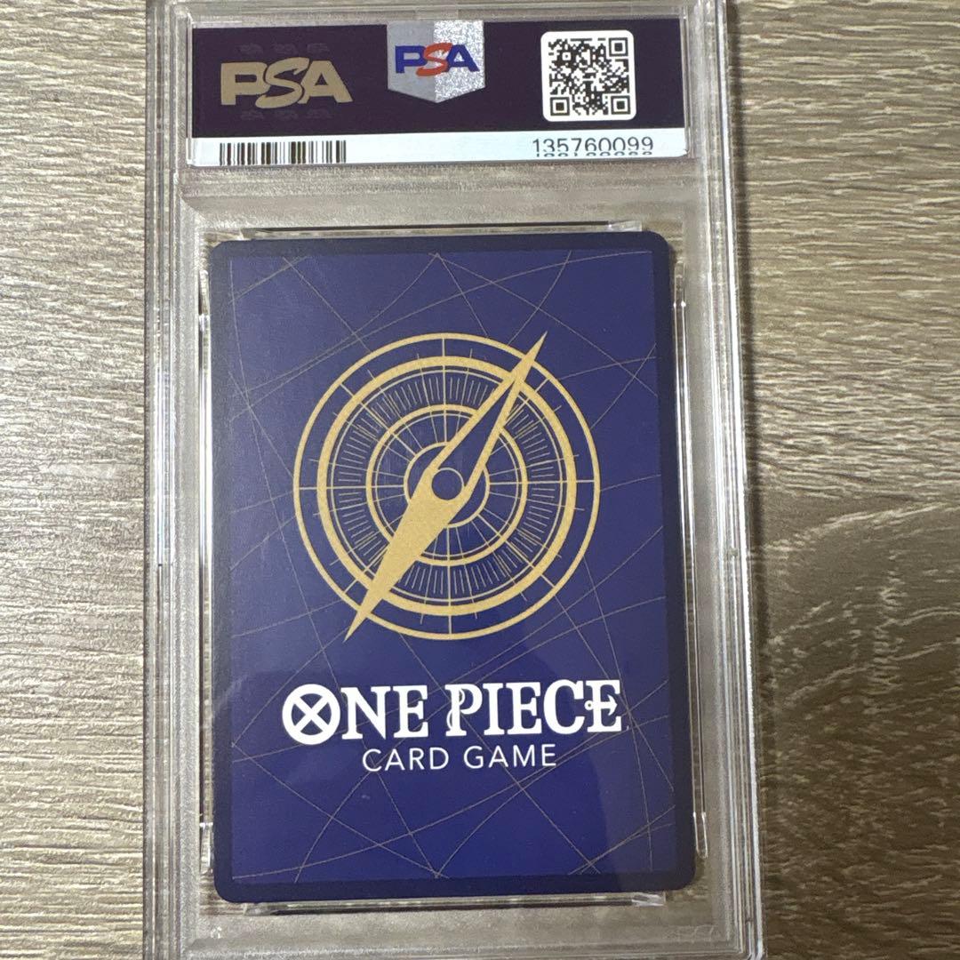 シャンクス　銀背景　PSA10