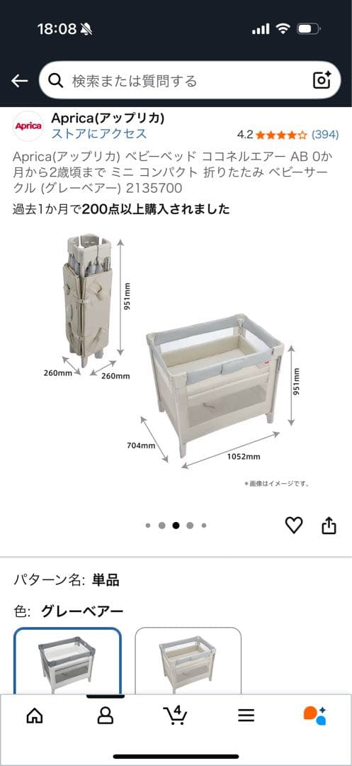 グレーのメッシュベビーベッド