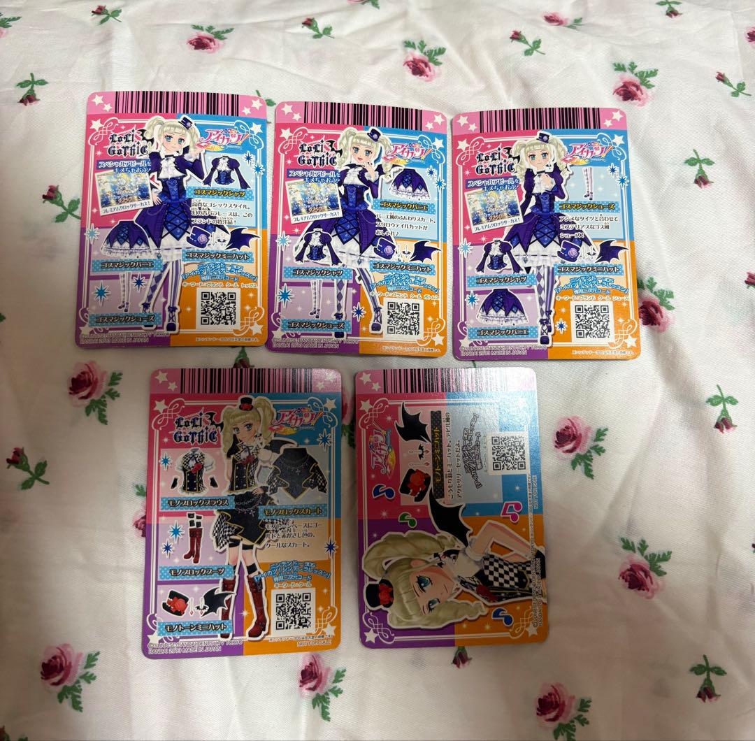 アイカツカード 藤堂ユリカ プレミアムドレス ゴスマジックコーデ 大会限定カード