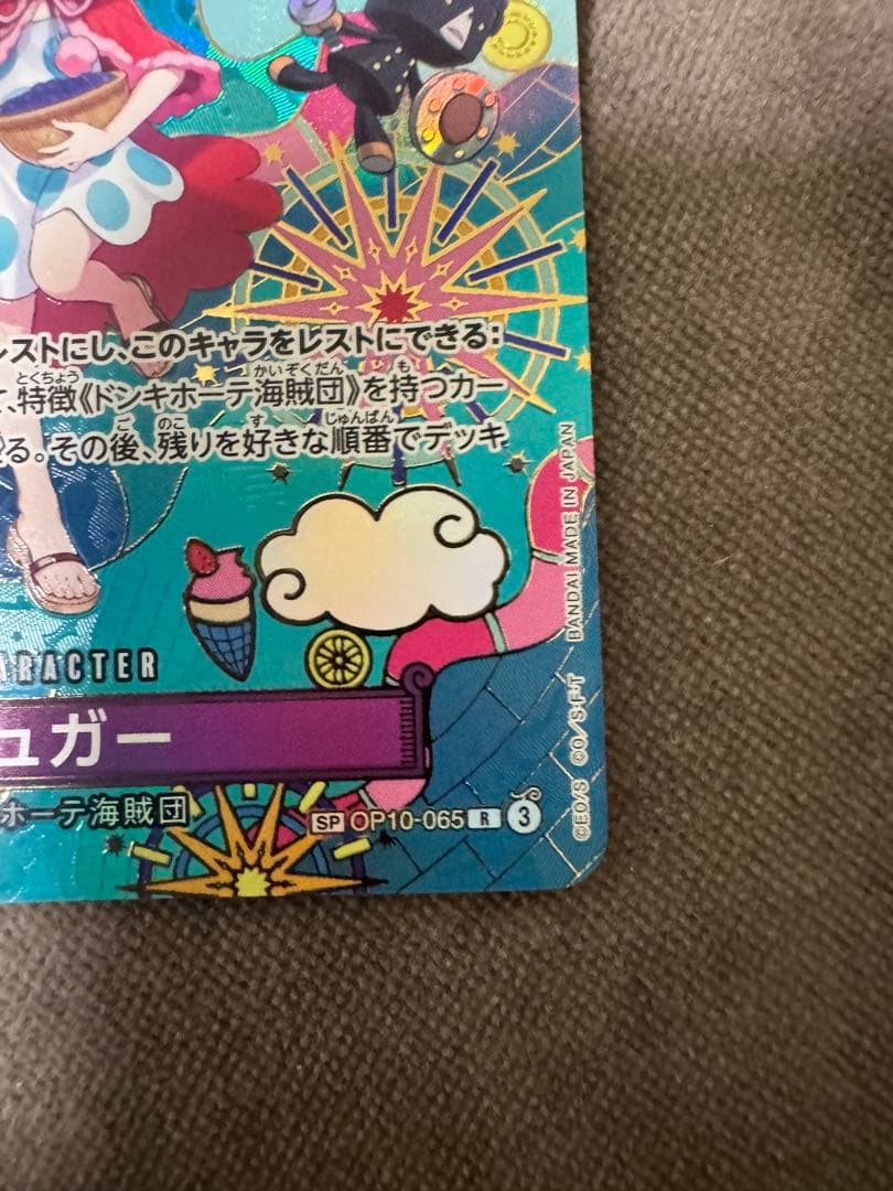 ワンピースカード　シュガー　SP OP10-06　5蒼海の七傑