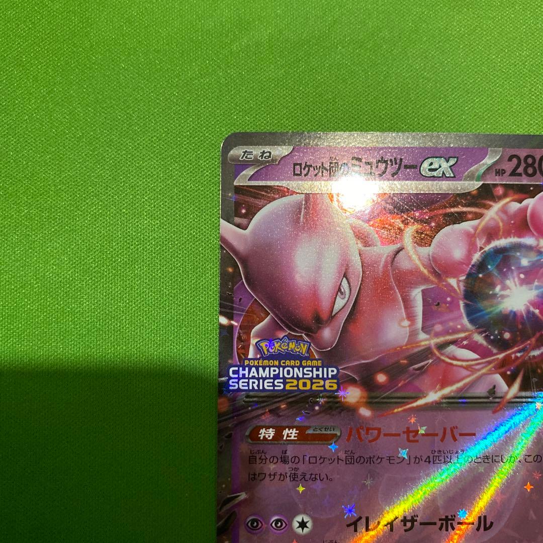 ロケット団のミュウツーex 043/M-P PROMO