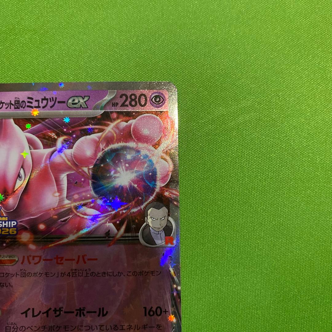 ロケット団のミュウツーex 043/M-P PROMO