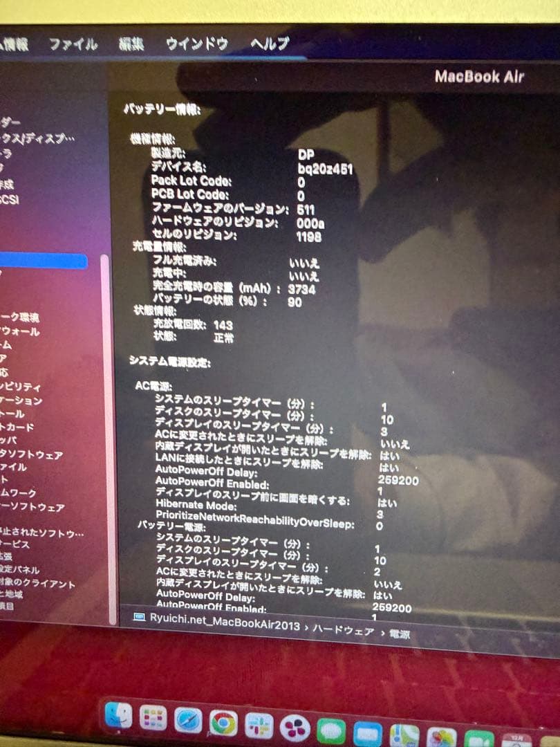 Macbookair 2013 11インチ