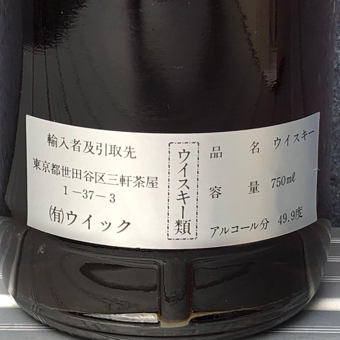 『至高の逸品』グレンフレイザー1956年 ナチュラル ハイ ストレンジ スコッチ