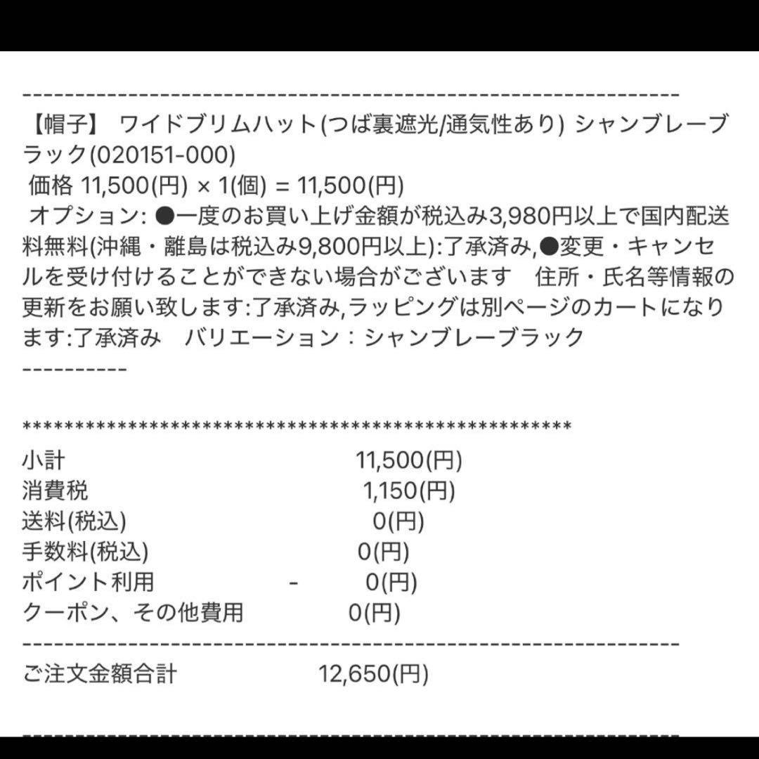 芦屋ロサブラン ワイドブリムハット 帽子