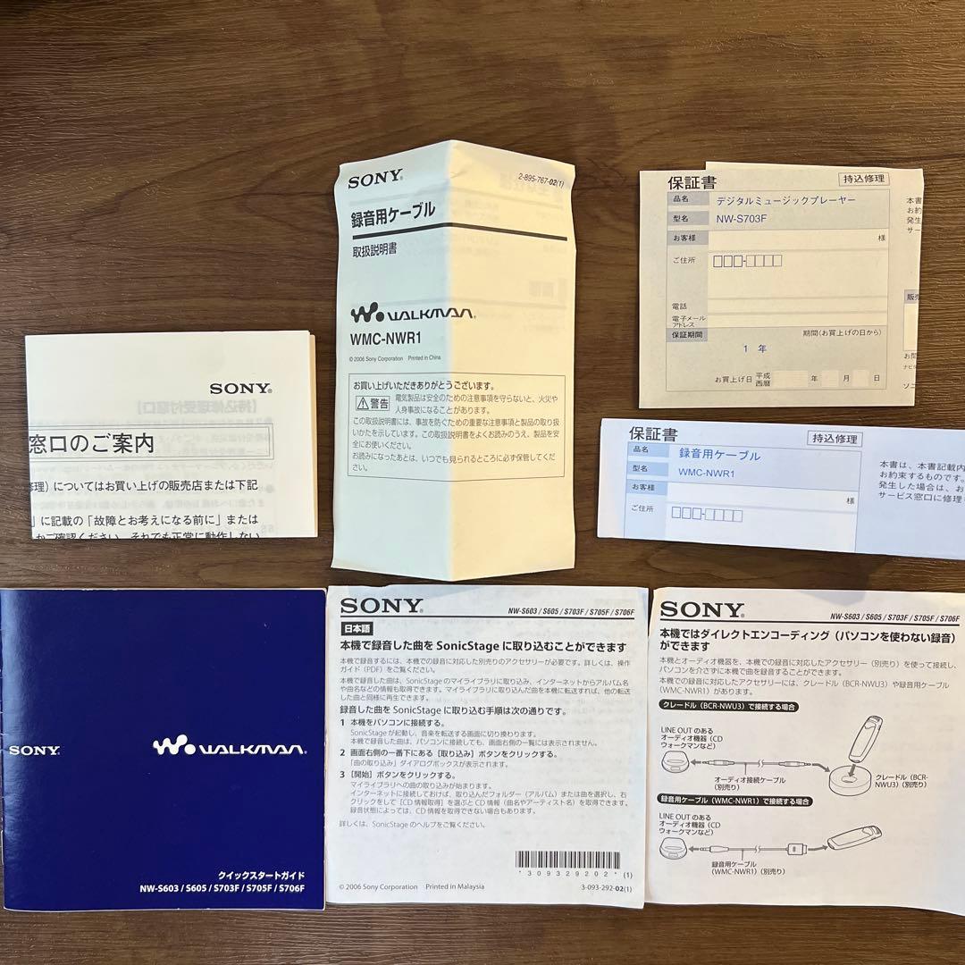 SONY ウォークマン　NW-S703F ピンク　本体　付属品　一部動作確認済