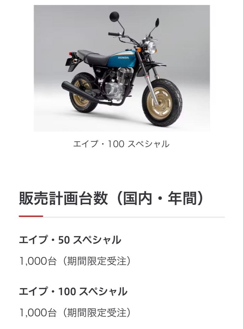 【正規品】HONDA APE 限定カラー　ガソリンタンク
