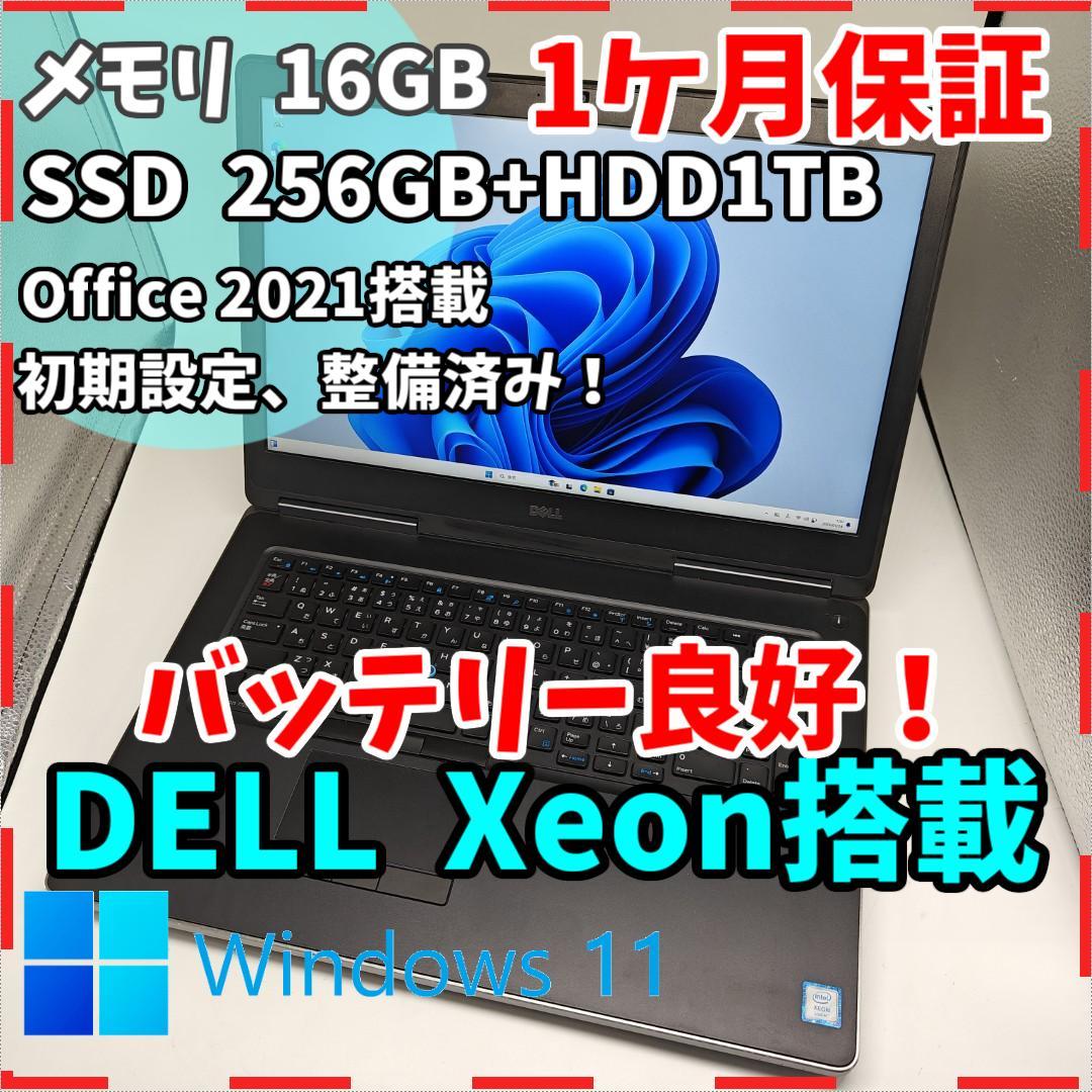 DELL】Xeon搭載 SSD256GB+HDD1TB 16GB 最強ノートPC