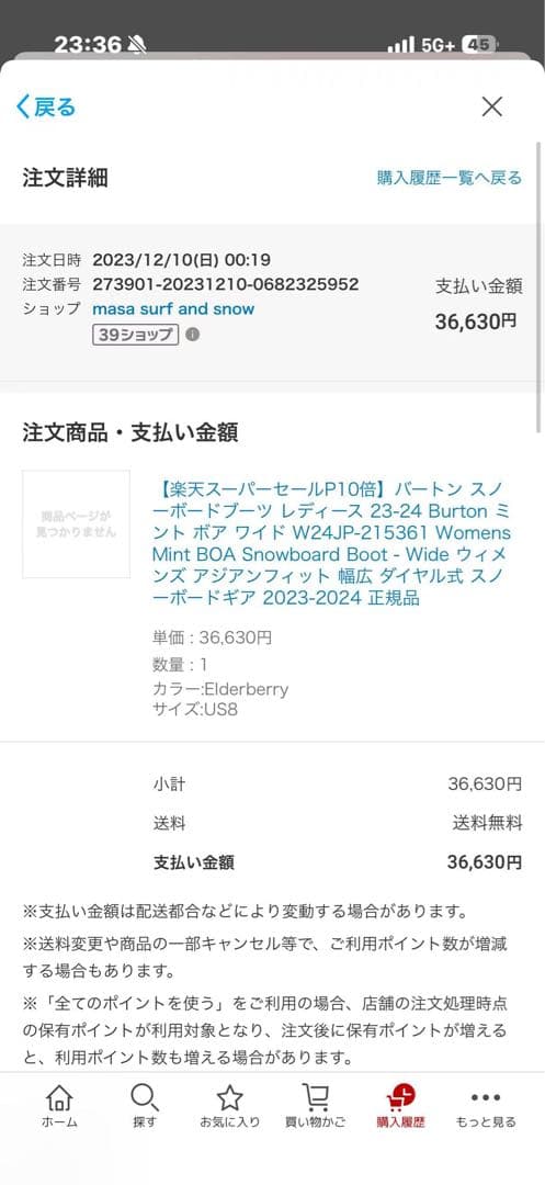 バートンburton ブーツ Boaミント 23-24 モデル