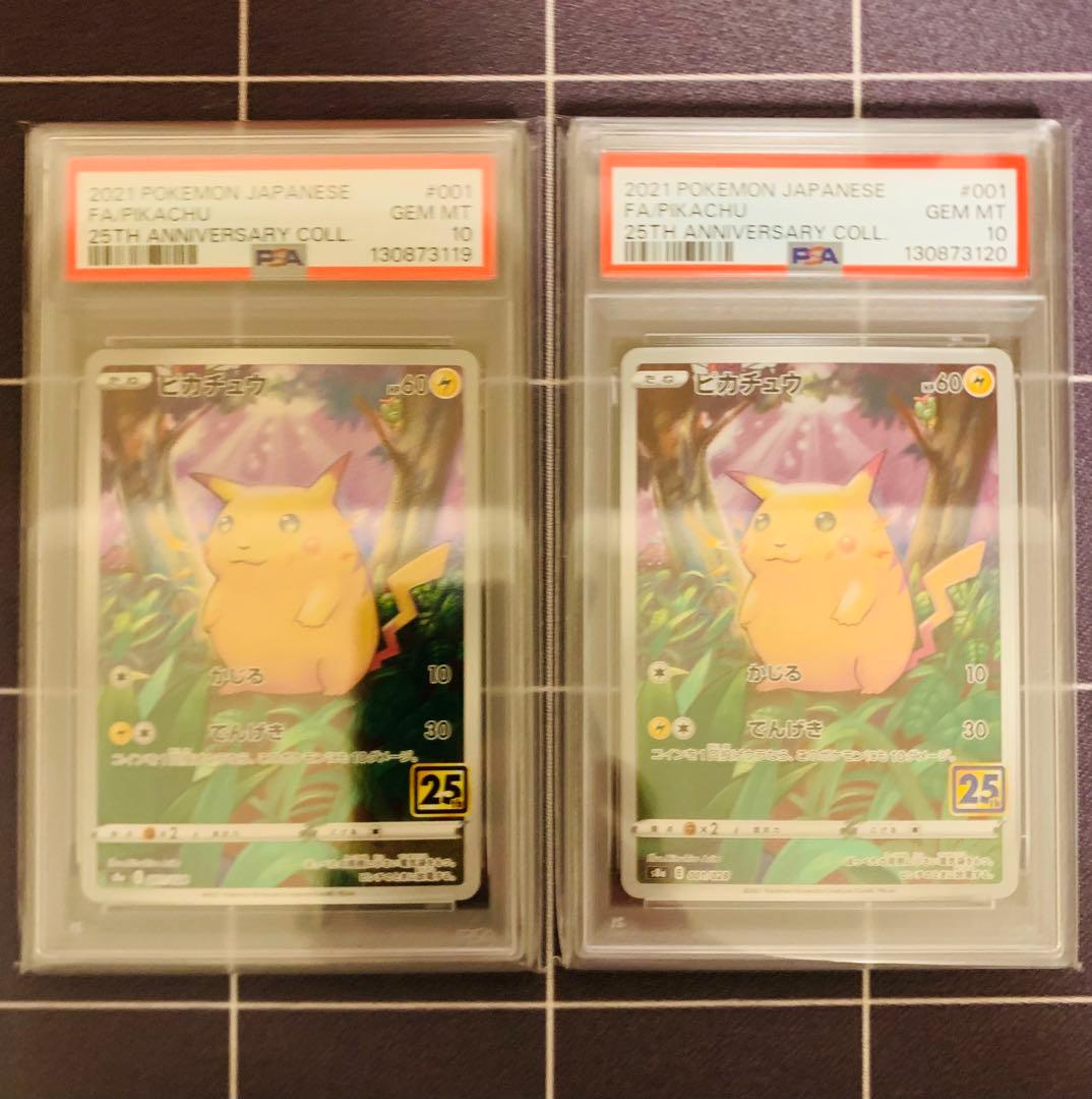【PSA10】ピカチュウ 25th anniversary s8a001/028