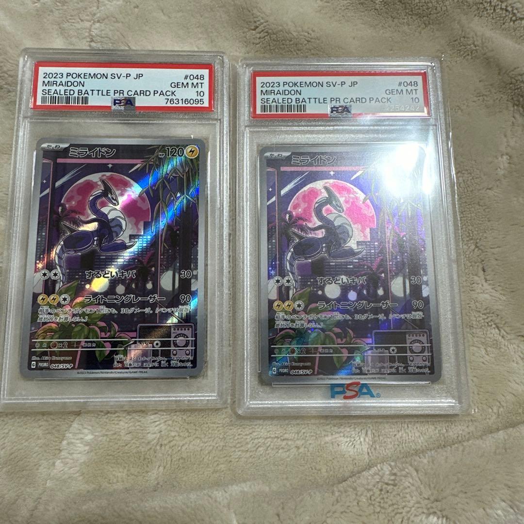 ミライドン：シールド戦「トリプレットビート」 プロモカード… ２枚