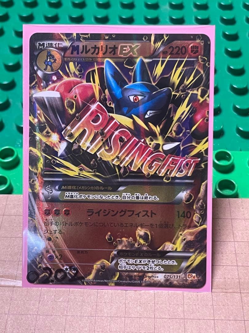 mルカリオEXBWXY厳選コレクションcpミラー