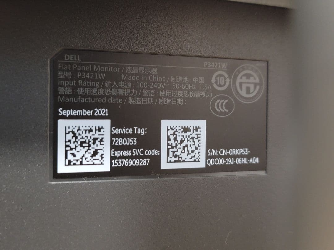 ひろ　Dell 34 曲面 モニター P3421W ＆専用サウンドバー付