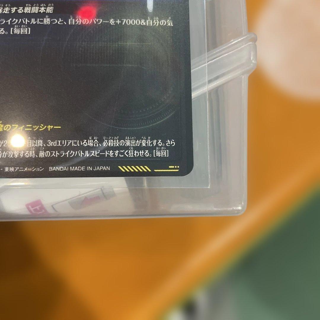 ドラゴンボールスーパーダイバーズSECパラレルブロリー