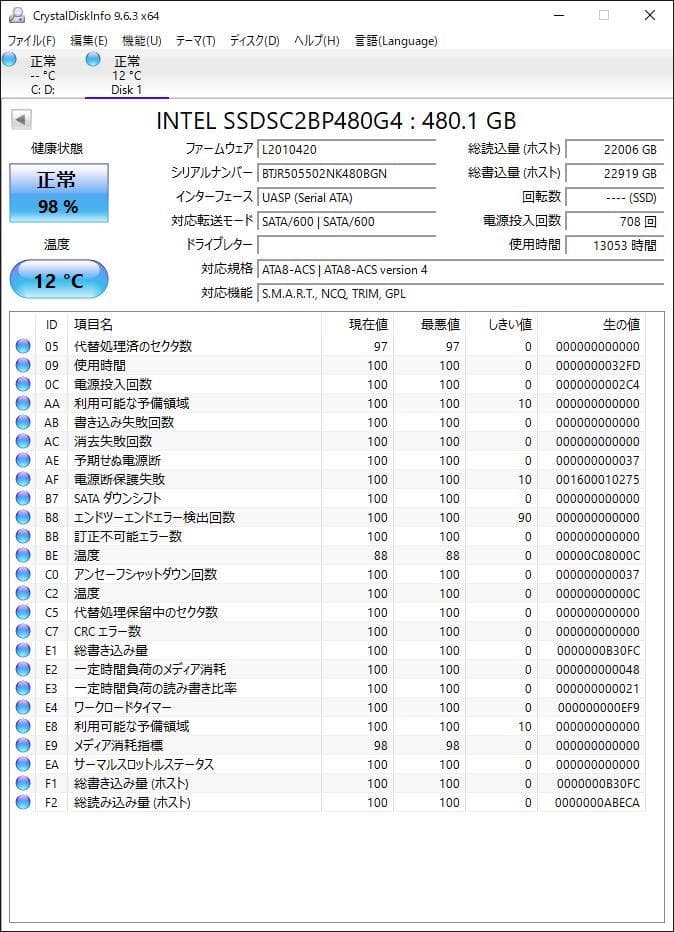 ③-WA368-Intel SATA 480GB 2.5インチ SSD 1点