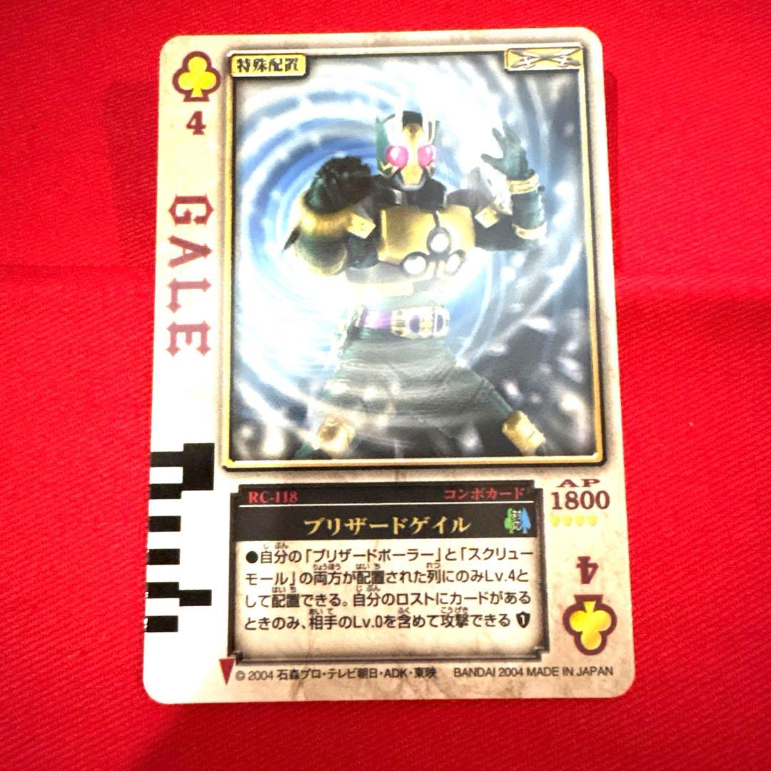 ラウズカード ブリザードゲイル 仮面ライダーレンゲル トレカ レア クローバー4