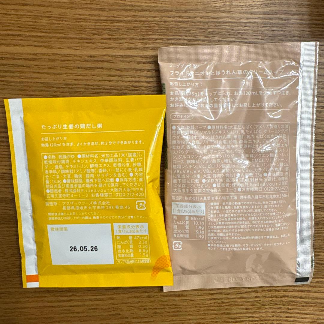 7Days Fasting Set ファスティングカレンダー付き