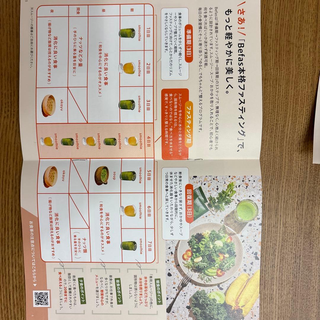 7Days Fasting Set ファスティングカレンダー付き