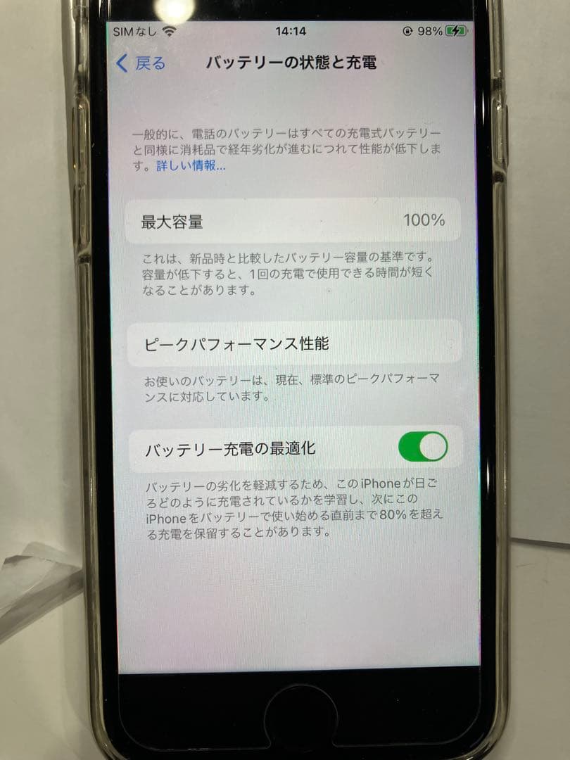 iPhone8 SIMロックなし バッテリー弱い 小傷