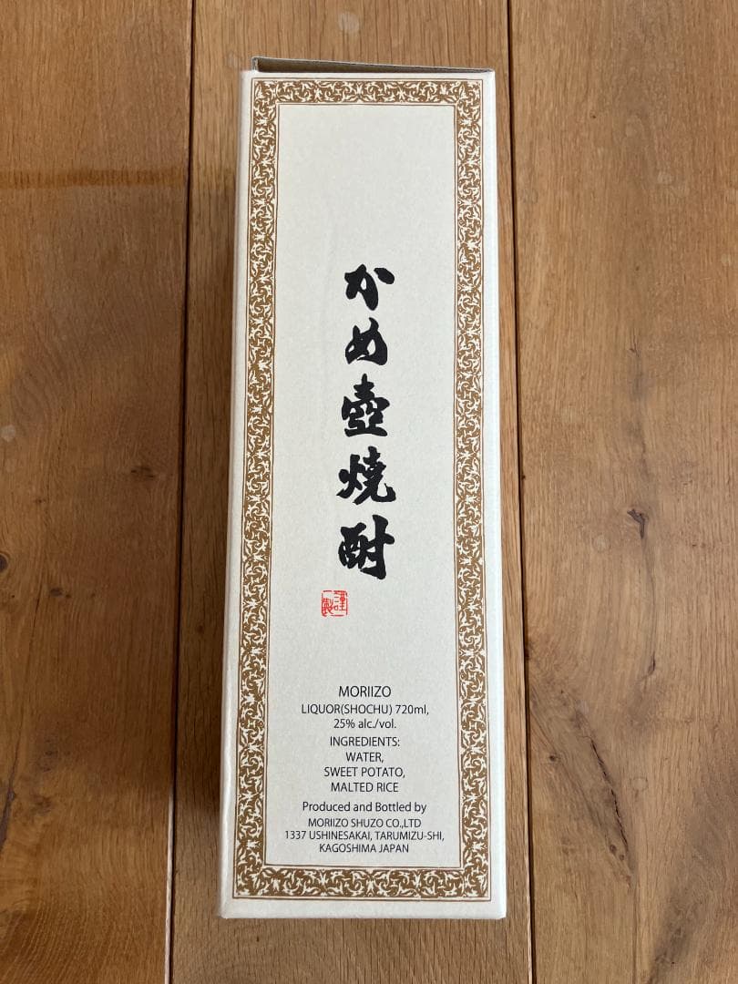 本格焼酎 森伊蔵 720ml 箱入り未開封 ①