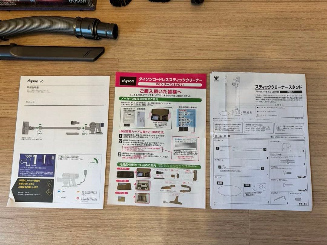 dyson v6 スティッククリーナー SV07