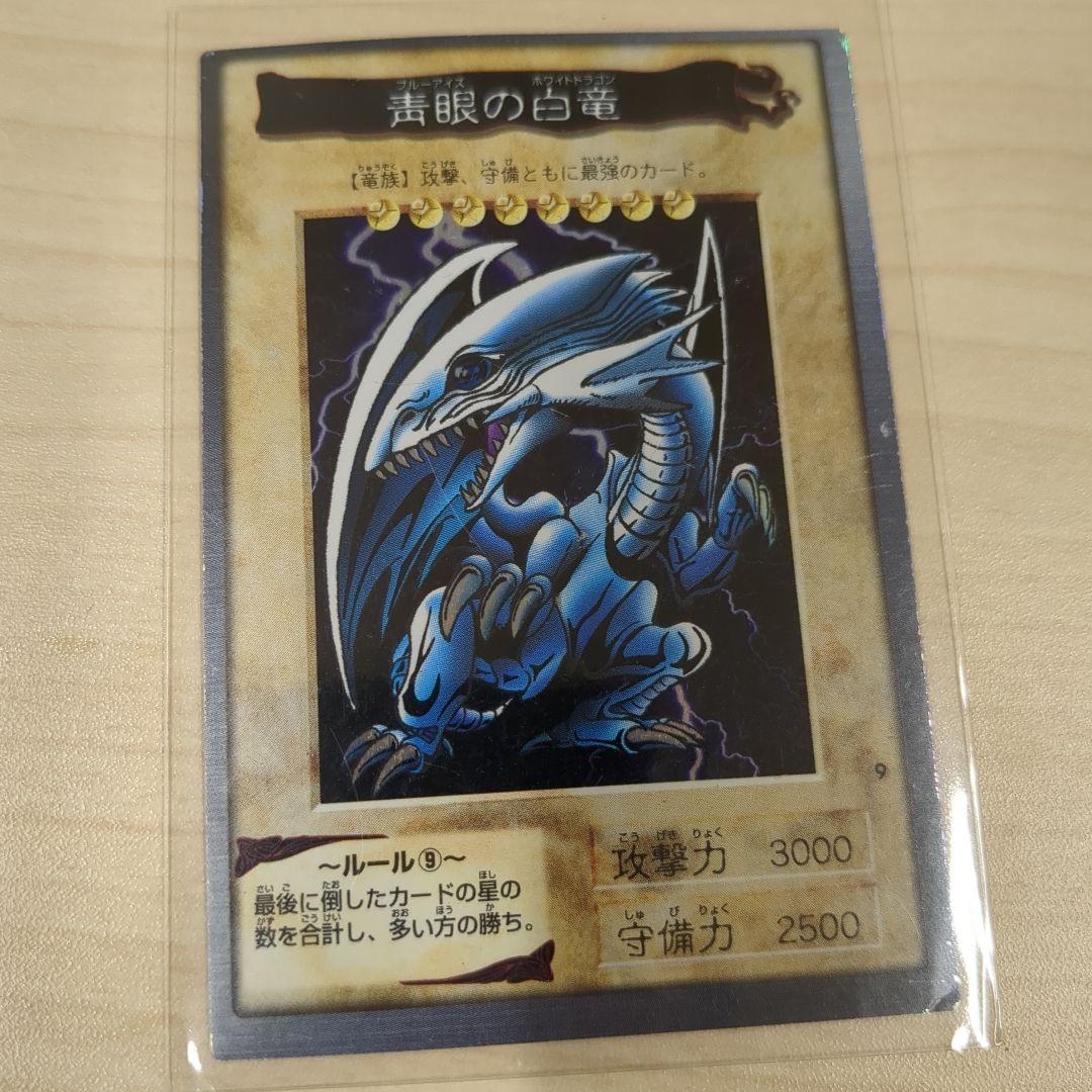 最終値下げ 青眼の白龍 1999年製 BANDAI