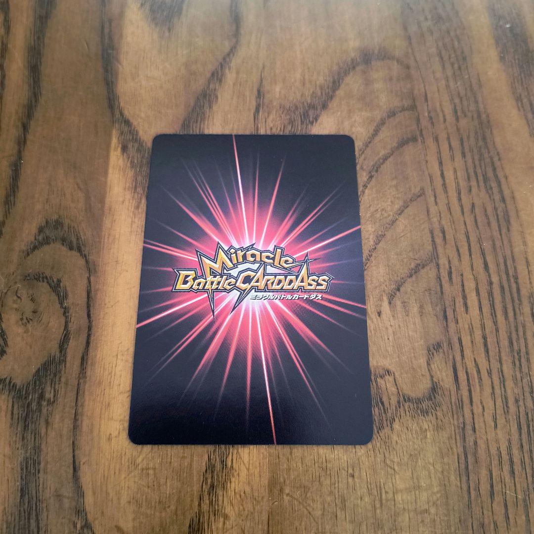 ミラバト ナルト 超Ω6 須佐能乎 サスケ