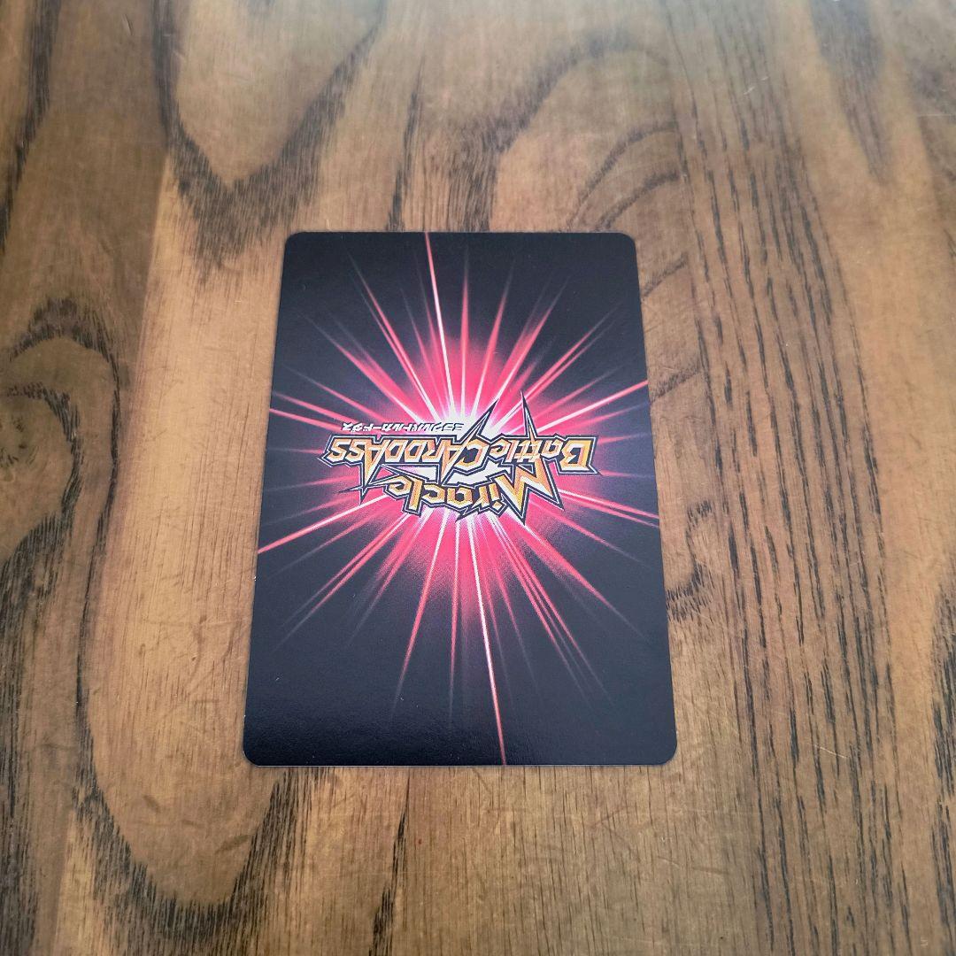 ミラバト ナルト 超Ω6 須佐能乎 サスケ