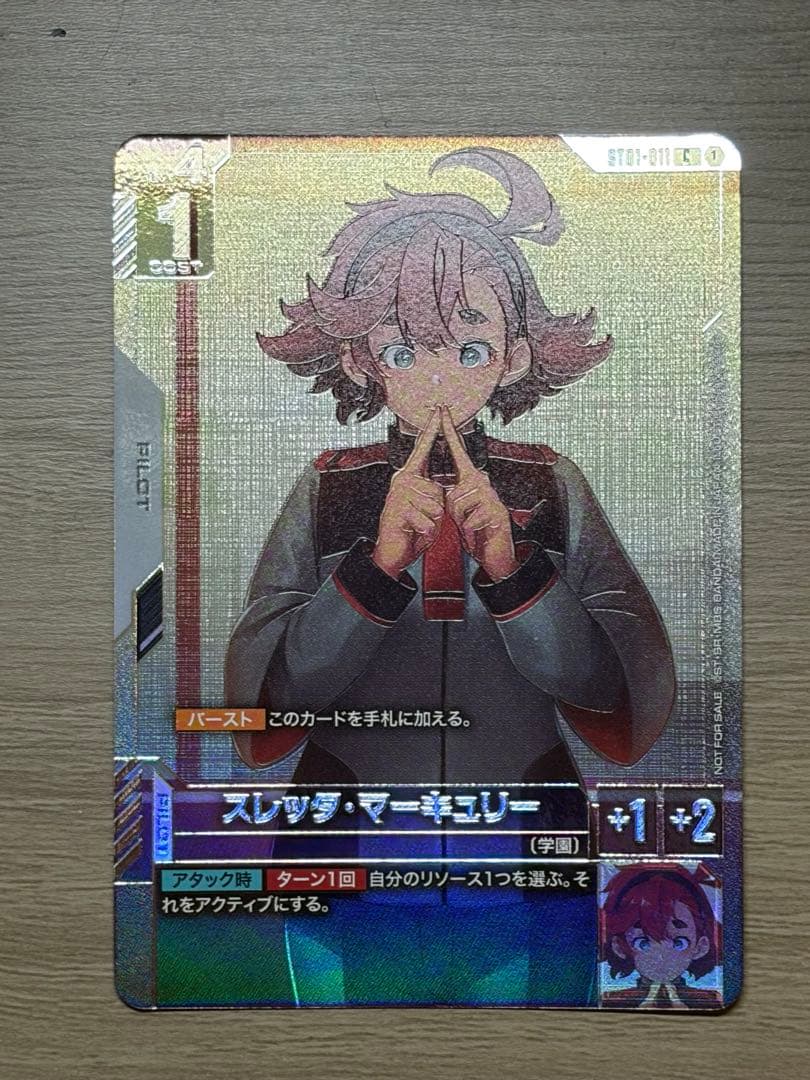 スレッタ　ニュータイプチャレンジ