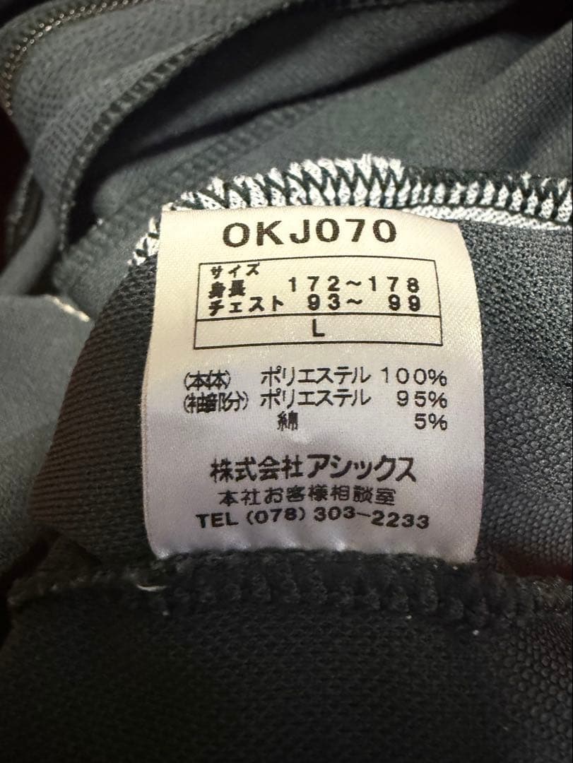 廃盤　未使品級オニツカタイガー トラックジャケット　ジャージ見返りタイガー刺繍