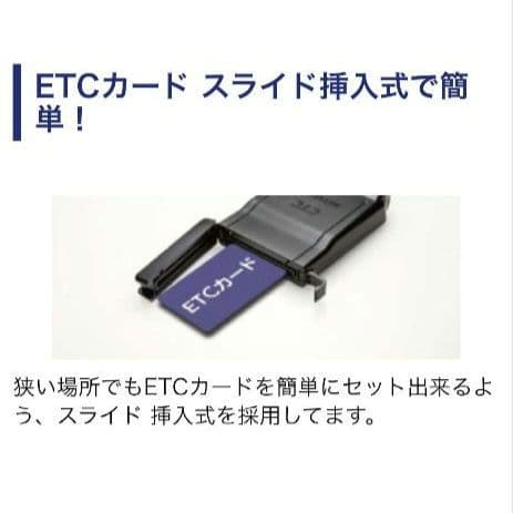 バイク用　ETC　ミツバ　BE51　【756】