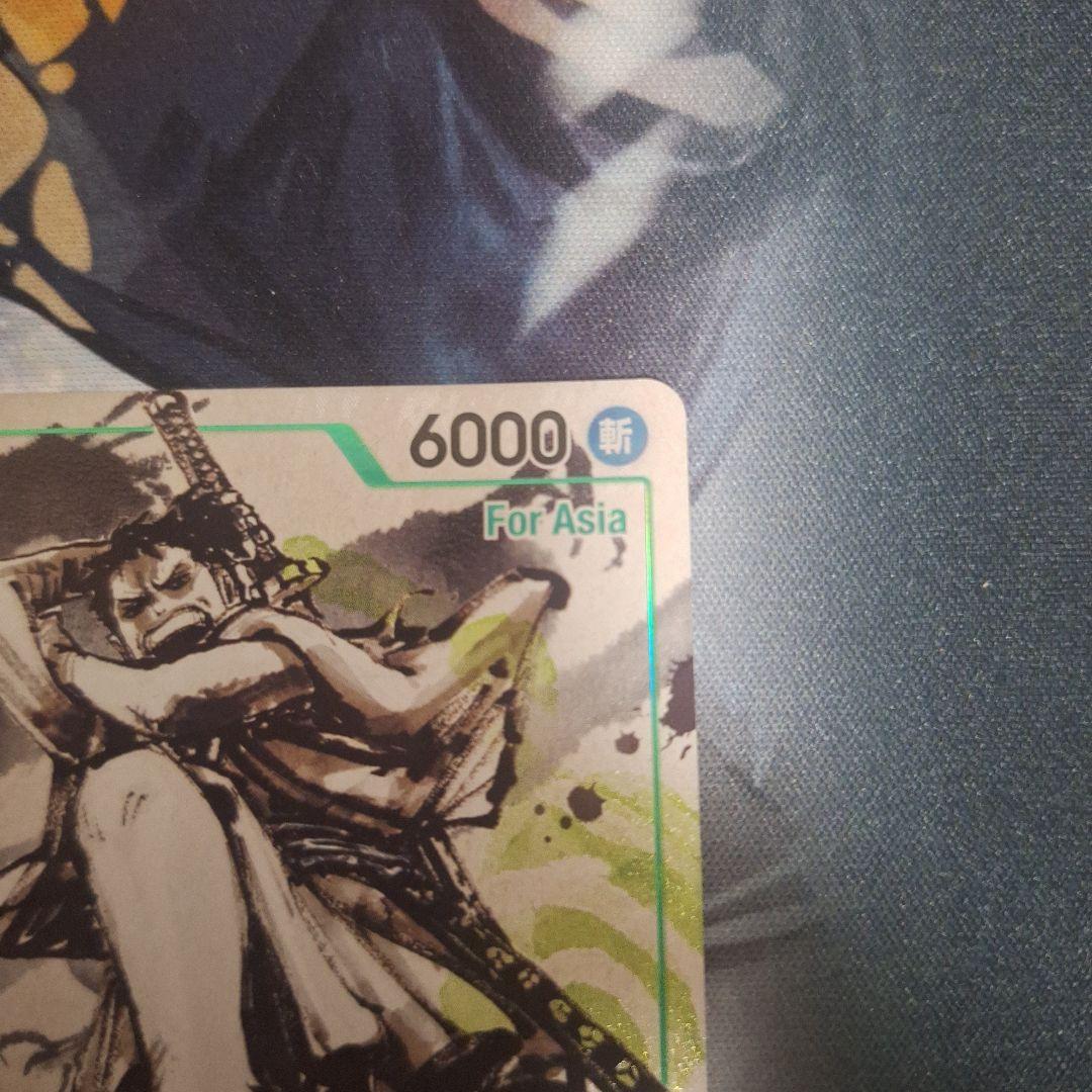 リューマ プロモ P-072 アジア版 MONSTERS 一百三情飛龍侍極