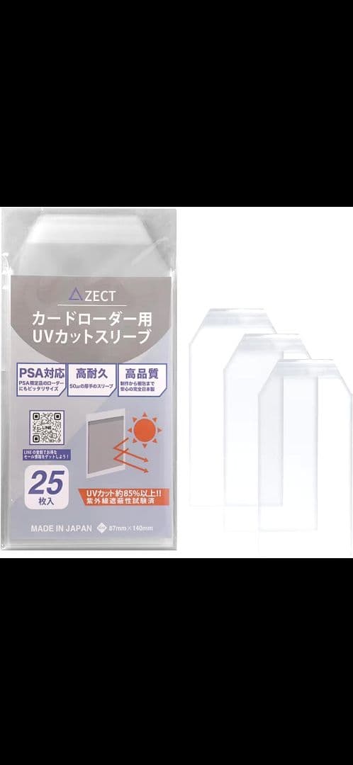 ブラッキーVMAX CSR PSA10