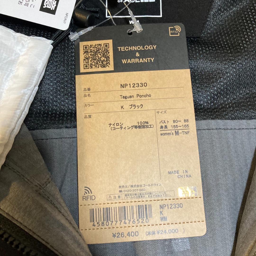 【新品タグ付き】ノースフェイス タグアンポンチョ ブラック M ユニセックス