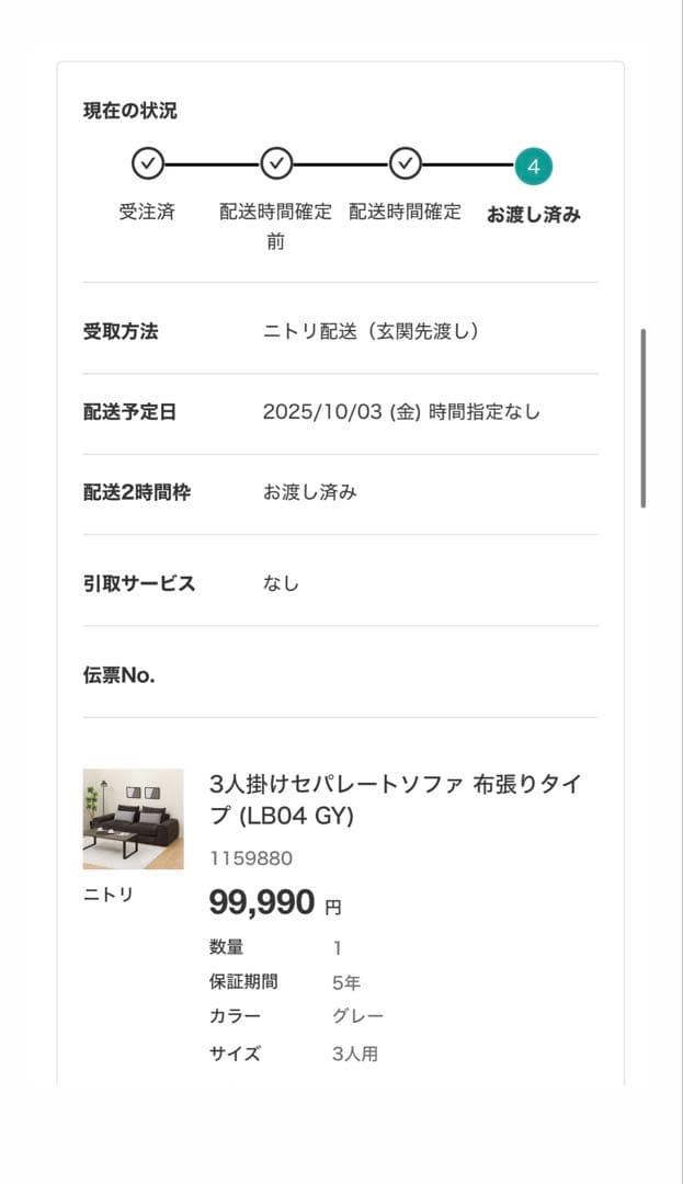 【保証期間内】ニトリ3人掛けセパレートソファ (LB04 GY)②