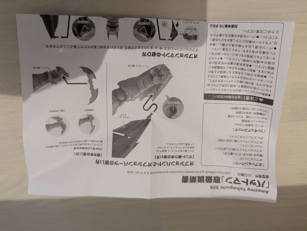 【アメイジング・ヤマグチ】バットマン 可動フィギュア