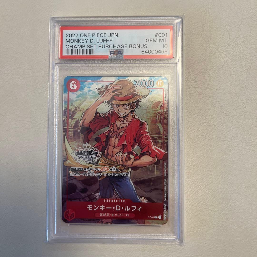 【PSA10】モンキー・D・ルフィ：チャンピオンシップセット2022