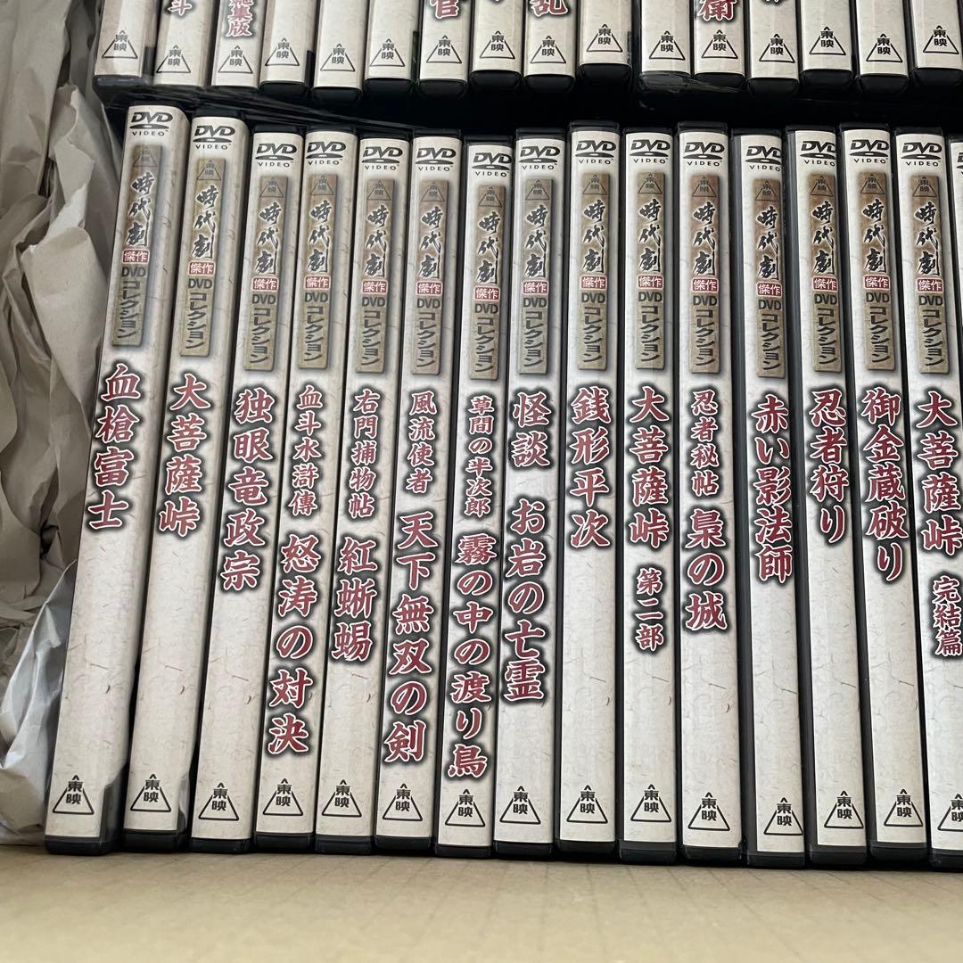 時代劇傑作DVDコレクション