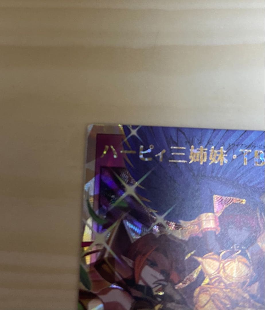 遊戯王ラッシュデュエル　ハーピィ三姉妹TB オーバーラッシュレア