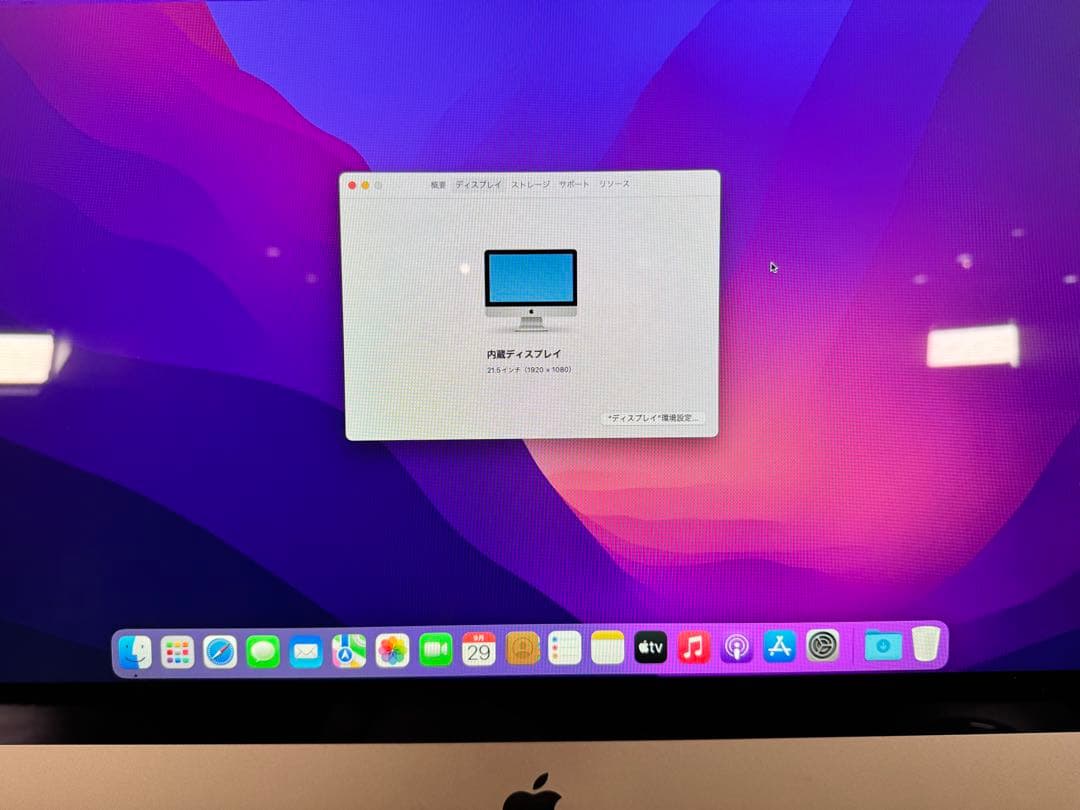 Apple iMac 21.5インチ 2015 キーボード・マウス