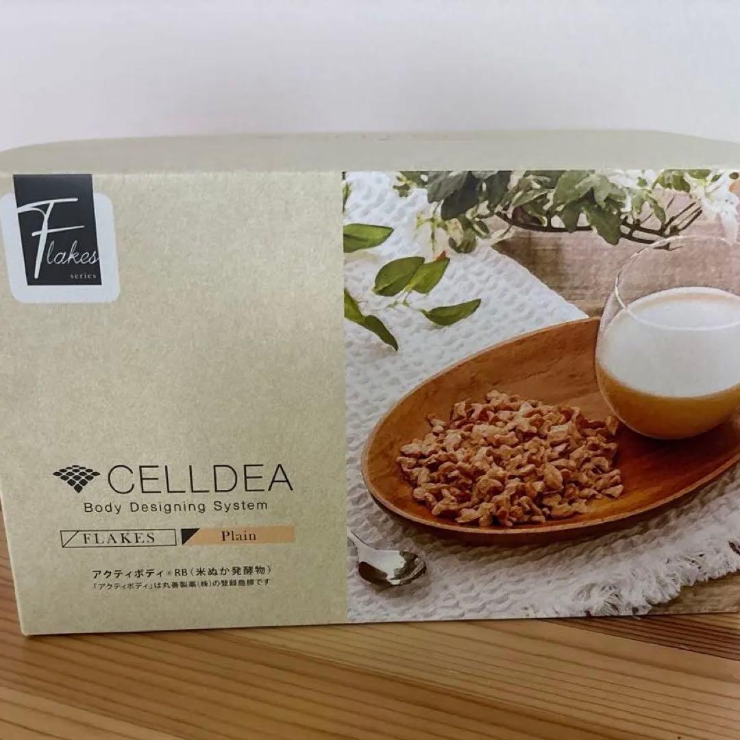 セルディア フレーク