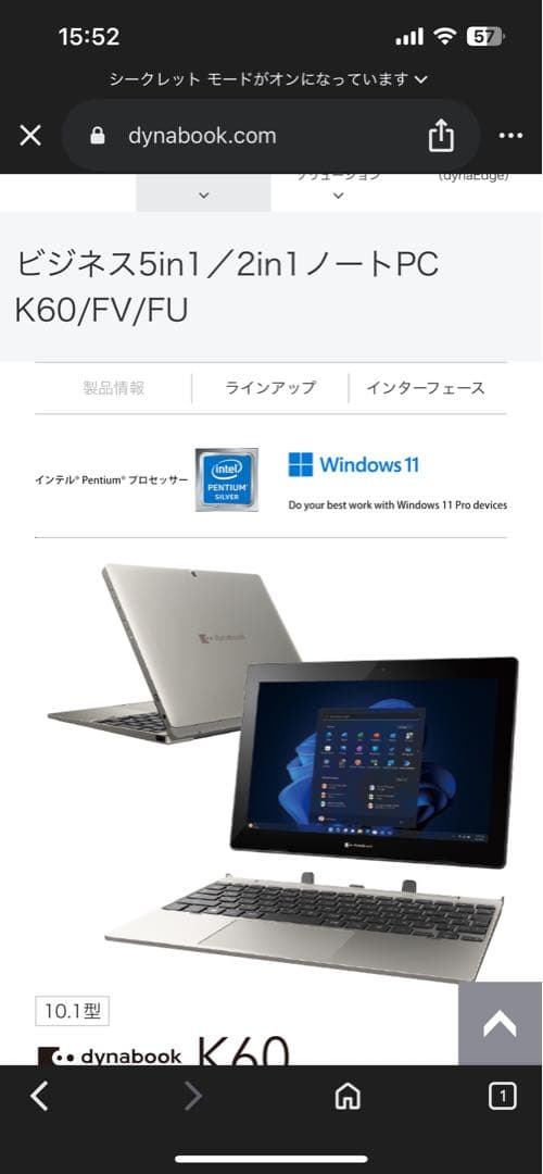 dynabook ノートPC K60/FV