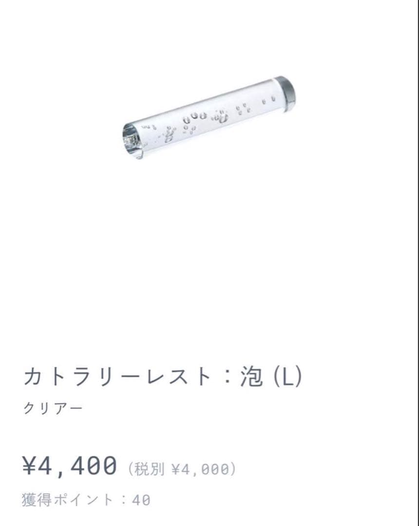 Sghrスガハラ カラトリーレスト クリア 泡 Ｌサイズ 6本