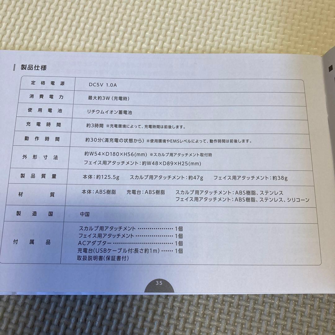 mysé 美顔器セット MS-82W-1