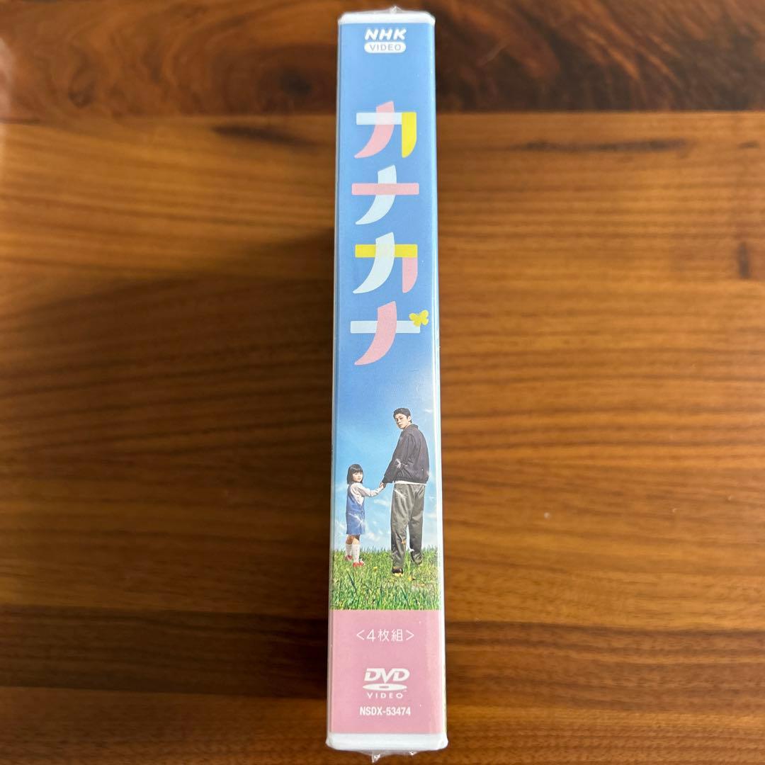 カナカナ〈DVD4枚組〉　NHK VIDEO 眞栄田郷敦
