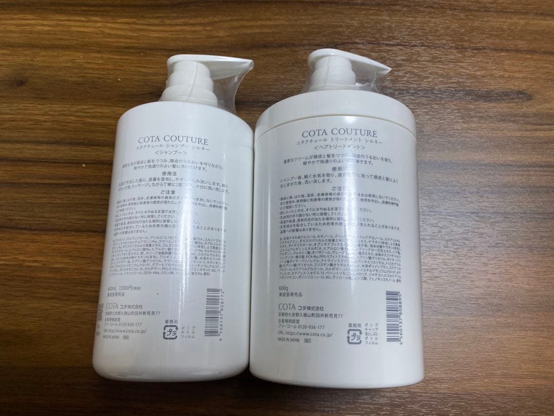 COTA COUTURE SILKY シャンプー・トリートメントセット
