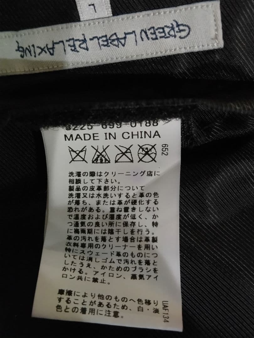 GREEN LABEL RELAXING 羊革 ダウンベスト Lサイズ　黒