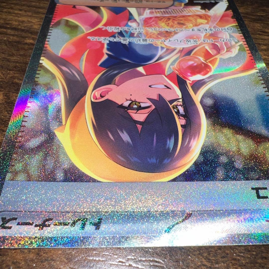 ゼイユ 130/101 SAR 小傷あり＋内曲がり