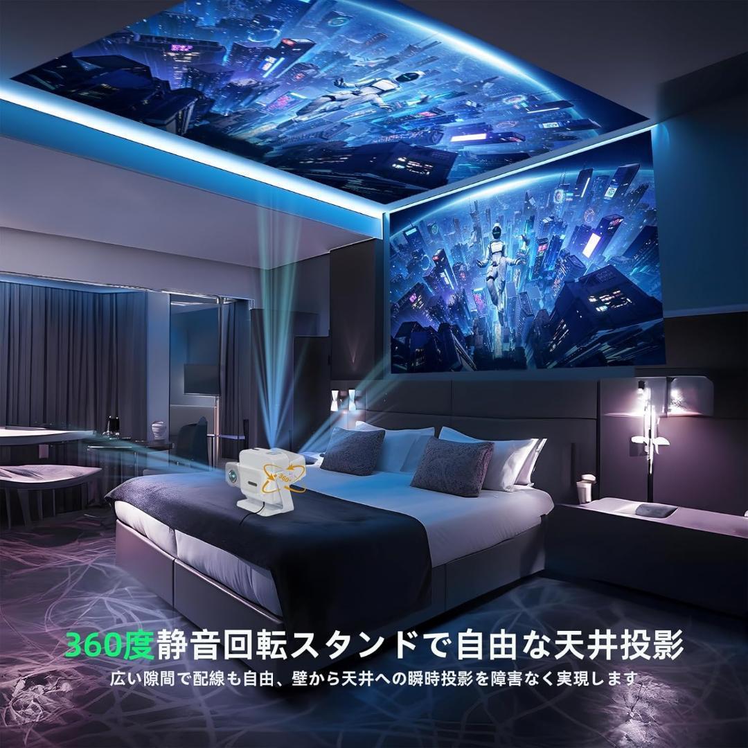 プロジェクター 天井投影 小型 家庭用 高輝度 ホームシアター 360°回転