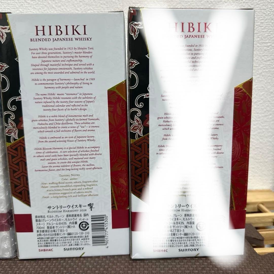 響　ジャパニーズハーモニー　ブロッサムハーモニー　計5本セット